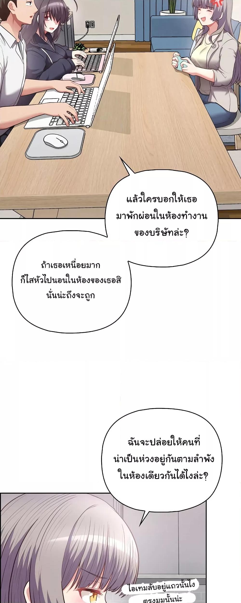 อ่านการ์ตูน This Shithole Company is Mine Now! 10 ภาพที่ 36