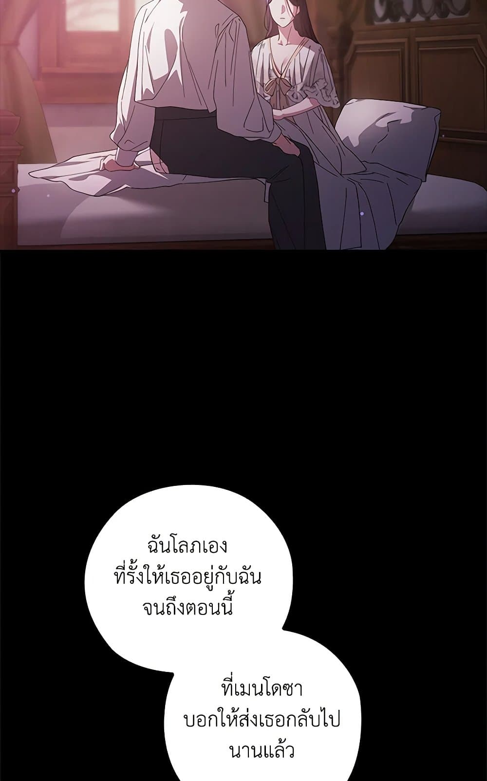 อ่านการ์ตูน The Broken Ring This Marriage Will Fail Anyway 73 ภาพที่ 71