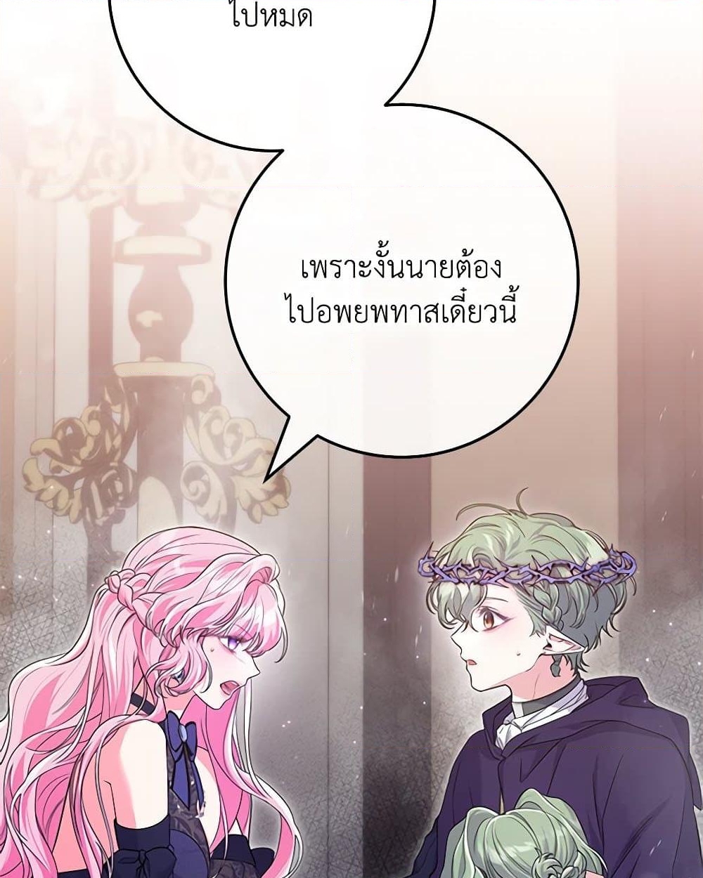 อ่านการ์ตูน Trapped in a Cursed Game, but now with NPCs 41 ภาพที่ 27