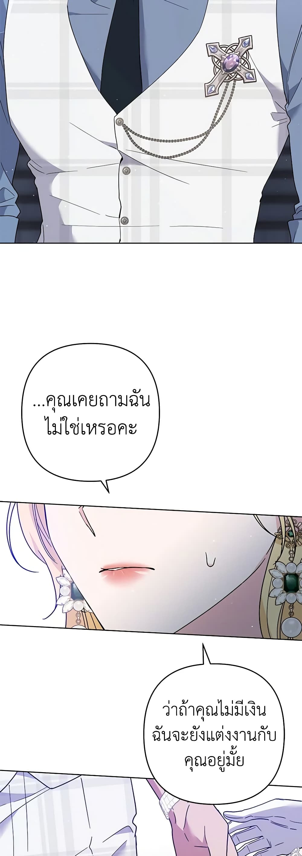 อ่านการ์ตูน What It Means to Be You 81 ภาพที่ 41