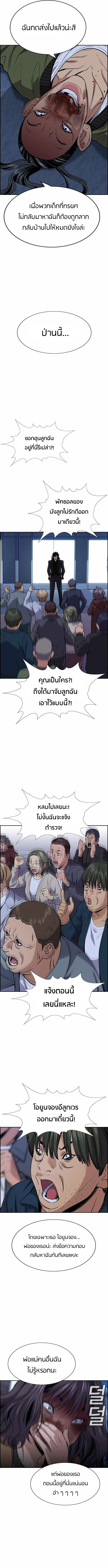 อ่านการ์ตูน True Education 70 ภาพที่ 10