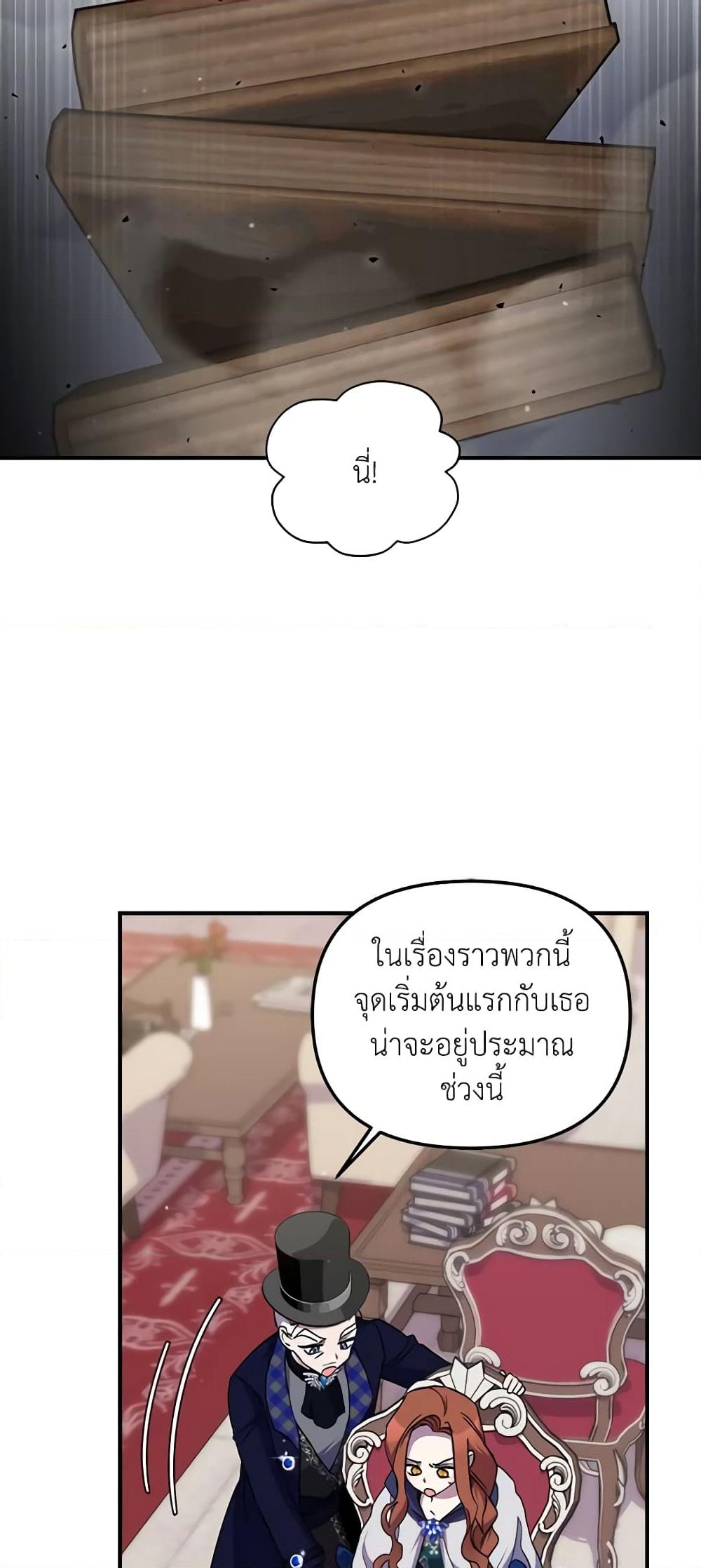 อ่านการ์ตูน I’m Dead, But the Hero Went Crazy 24 ภาพที่ 58