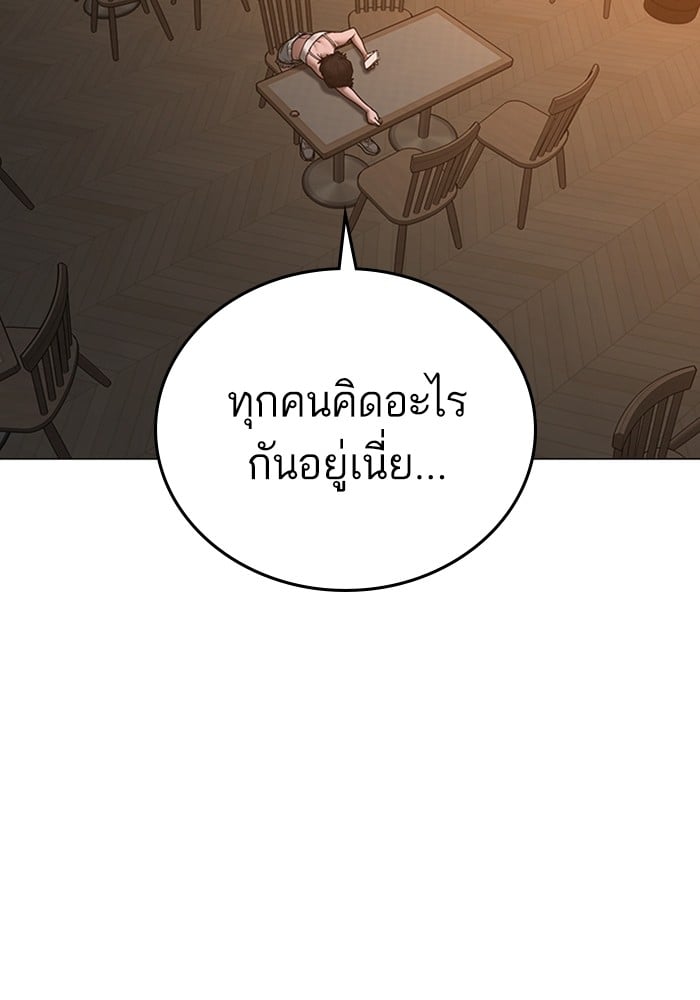 อ่านการ์ตูน Reality Quest 124 ภาพที่ 143