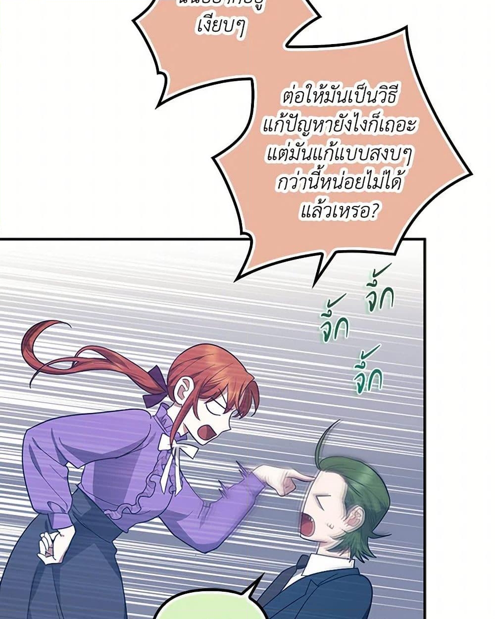 อ่านการ์ตูน The Abandoned Bachelorette Enjoys Her Simple Life 64 ภาพที่ 23