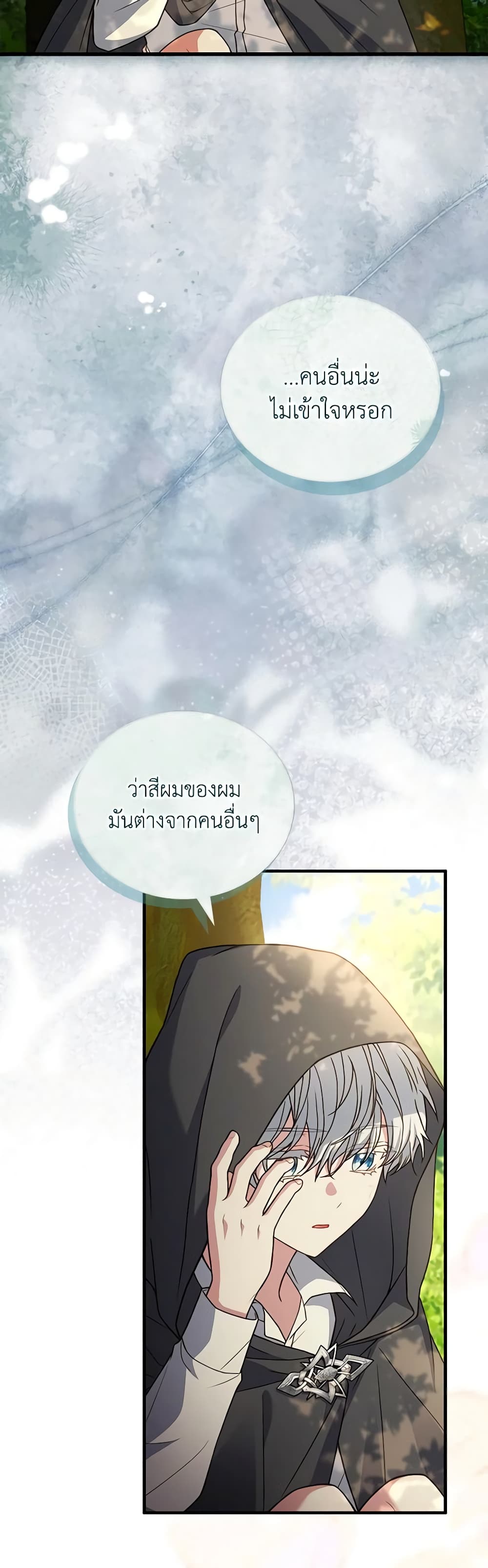 อ่านการ์ตูน The Price Of Breaking Up 72 ภาพที่ 15