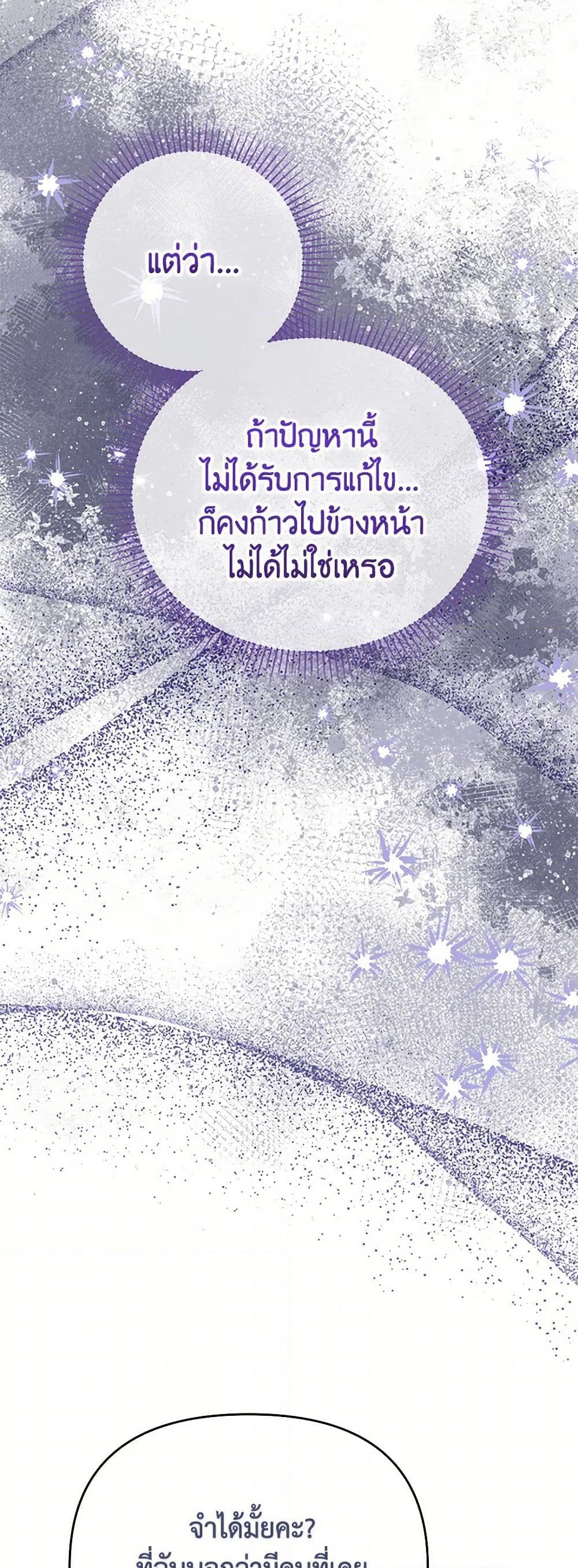 อ่านการ์ตูน Zenith 92 ภาพที่ 12