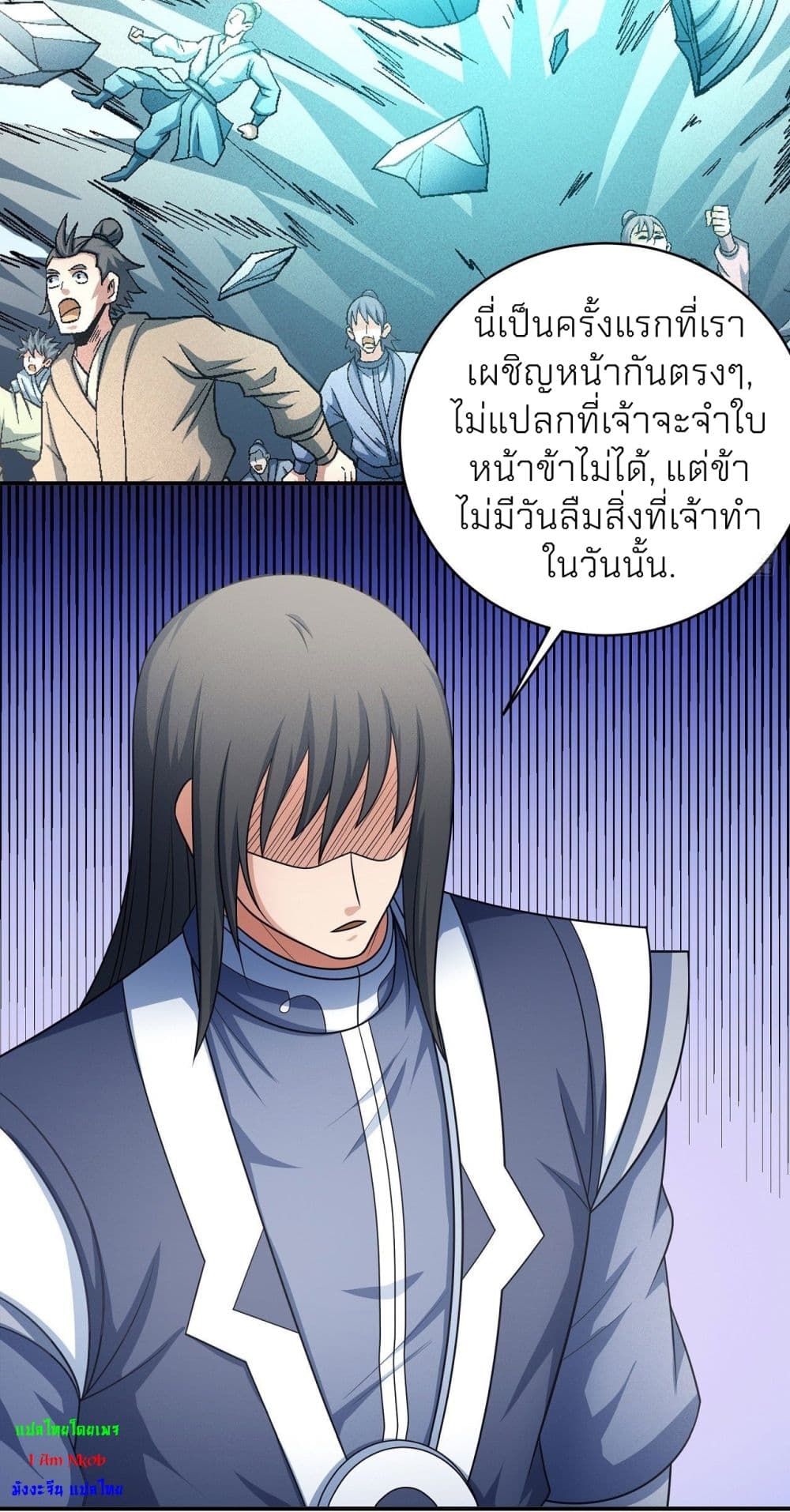 อ่านการ์ตูน God of Martial Arts 456 ภาพที่ 15