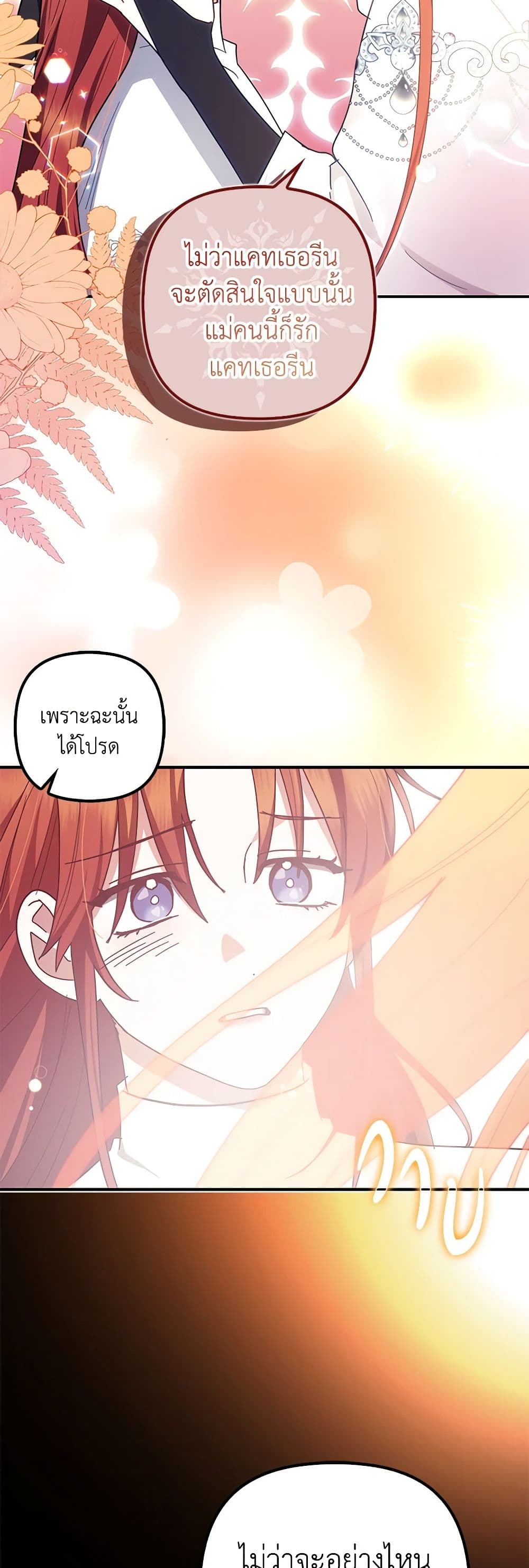 อ่านการ์ตูน The Abandoned Bachelorette Enjoys Her Simple Life 52 ภาพที่ 38