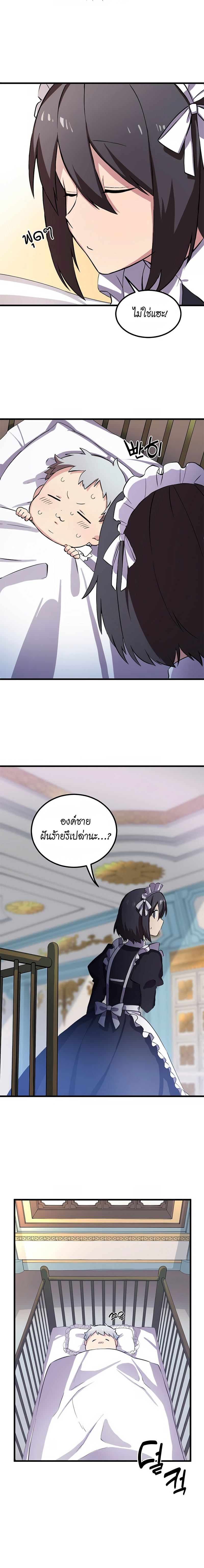 อ่านการ์ตูน How the Pro in His Past Life Sucks the Sweet Honey 2 ภาพที่ 17