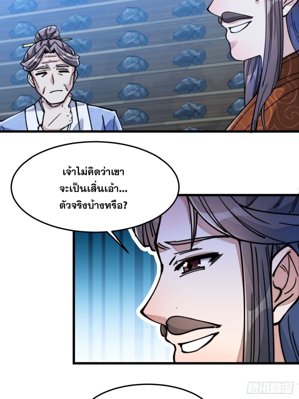 อ่านการ์ตูน I’m Really Not the Son of Luck 39 ภาพที่ 4