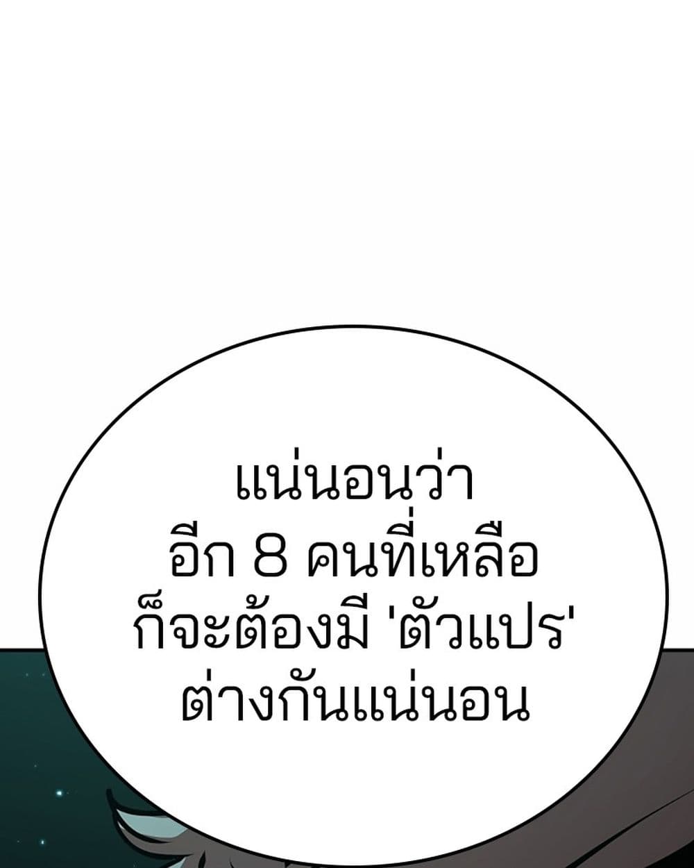 อ่านการ์ตูน Player 95 ภาพที่ 35