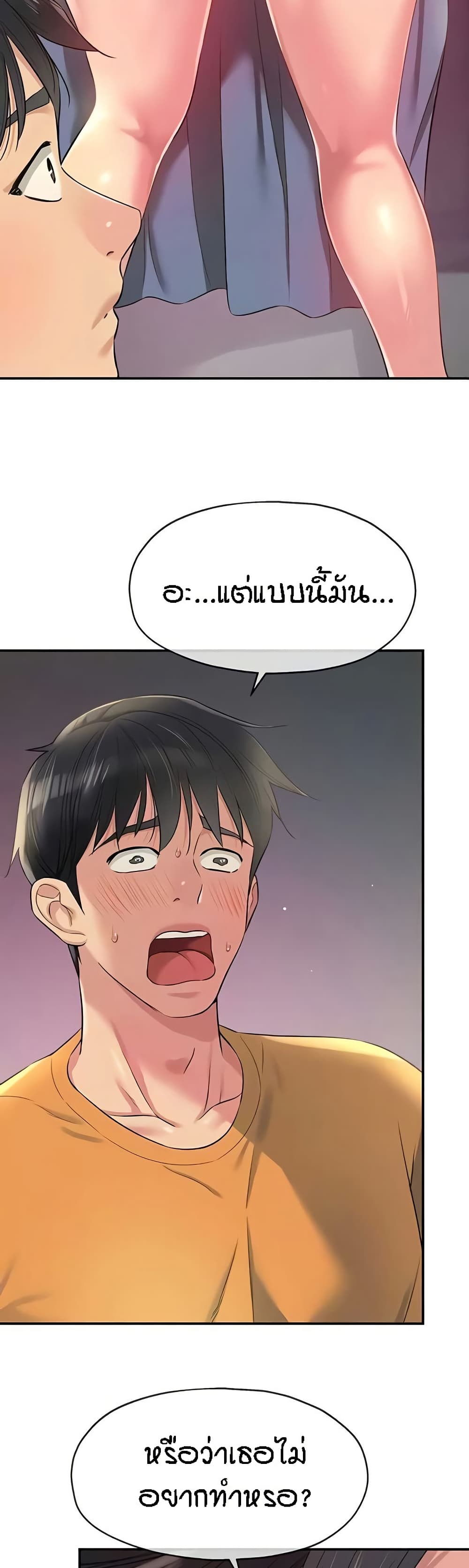 อ่านการ์ตูน Glory Hole 85 ภาพที่ 11