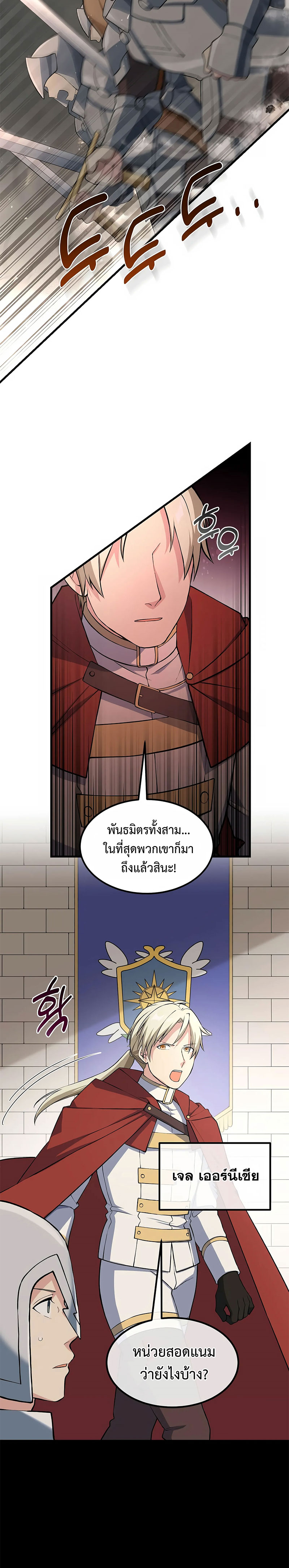 อ่านการ์ตูน How the Pro in His Past Life Sucks the Sweet Honey 50 ภาพที่ 14