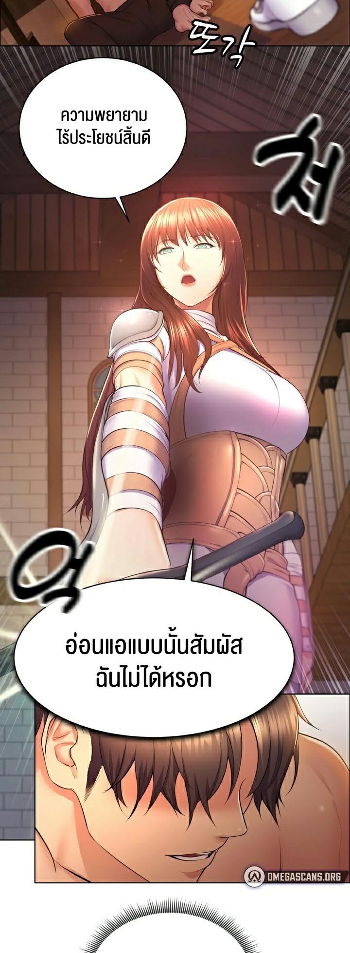 อ่านการ์ตูน Park Moojik Hit the Jackpot 4 ภาพที่ 17