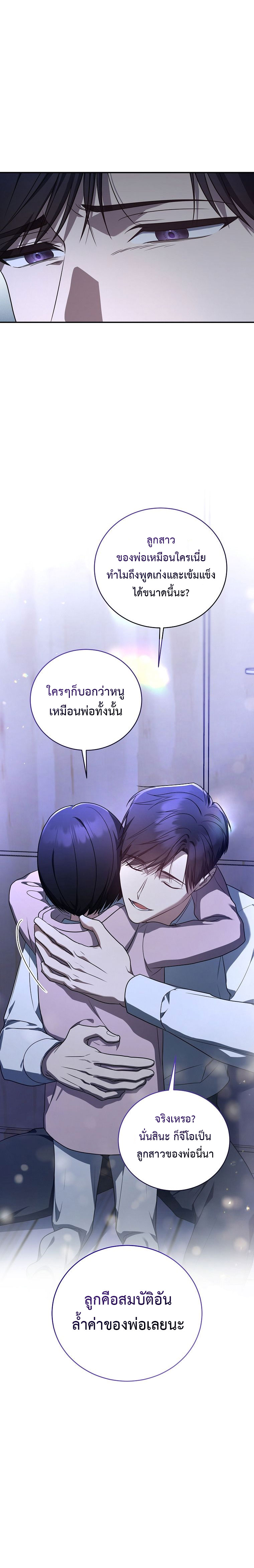 อ่านการ์ตูน The Rankers Guide to Live an Ordinary Life 13 ภาพที่ 15