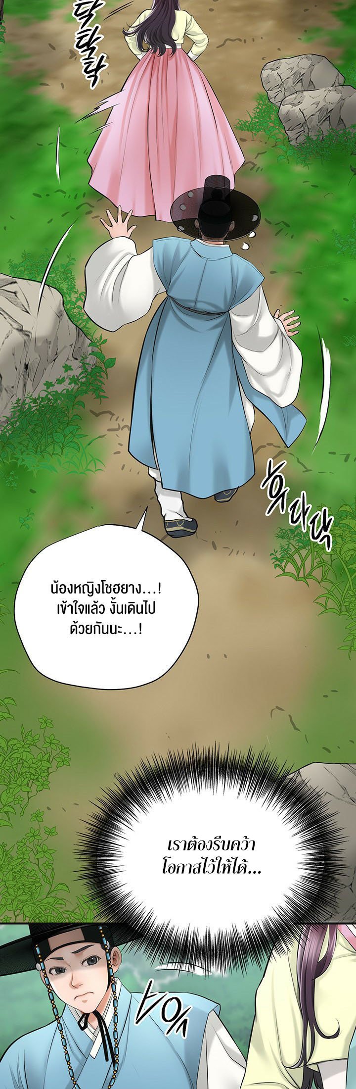 อ่านการ์ตูน Brothel 24 ภาพที่ 27