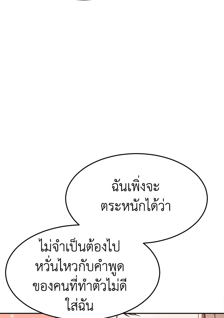 อ่านการ์ตูน It’s My First Time Getting 16 ภาพที่ 108