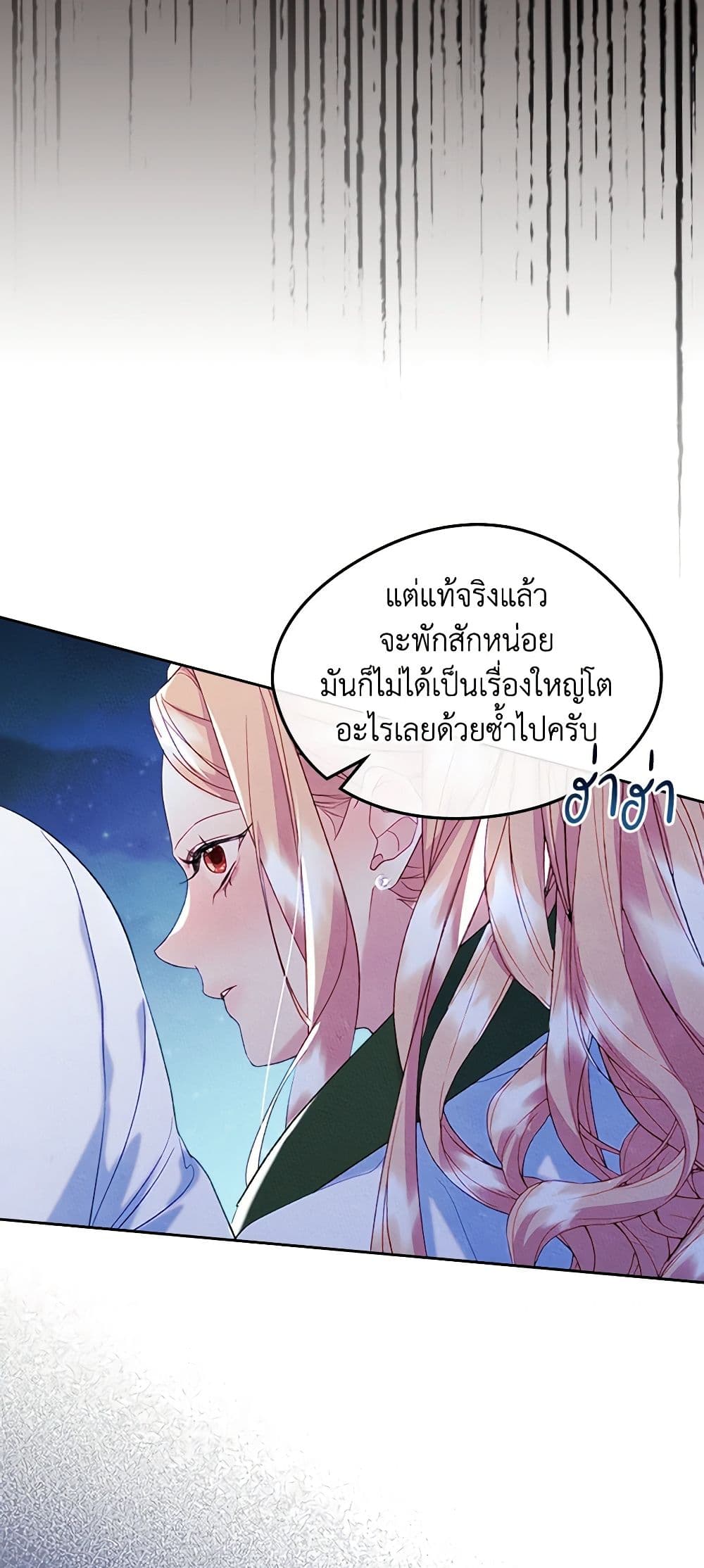 อ่านการ์ตูน I Became The Male Lead’s Female Friend 44 ภาพที่ 25