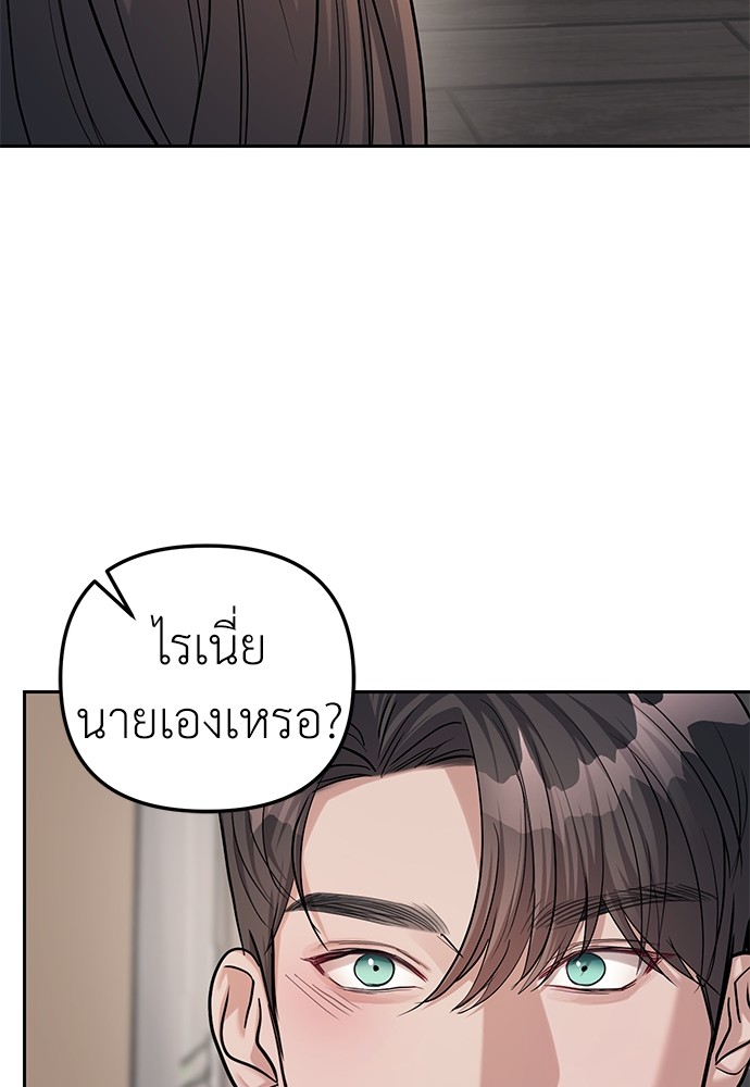 อ่านการ์ตูน Sorry, My Skills Are Automatically Max Level! 7 ภาพที่ 50