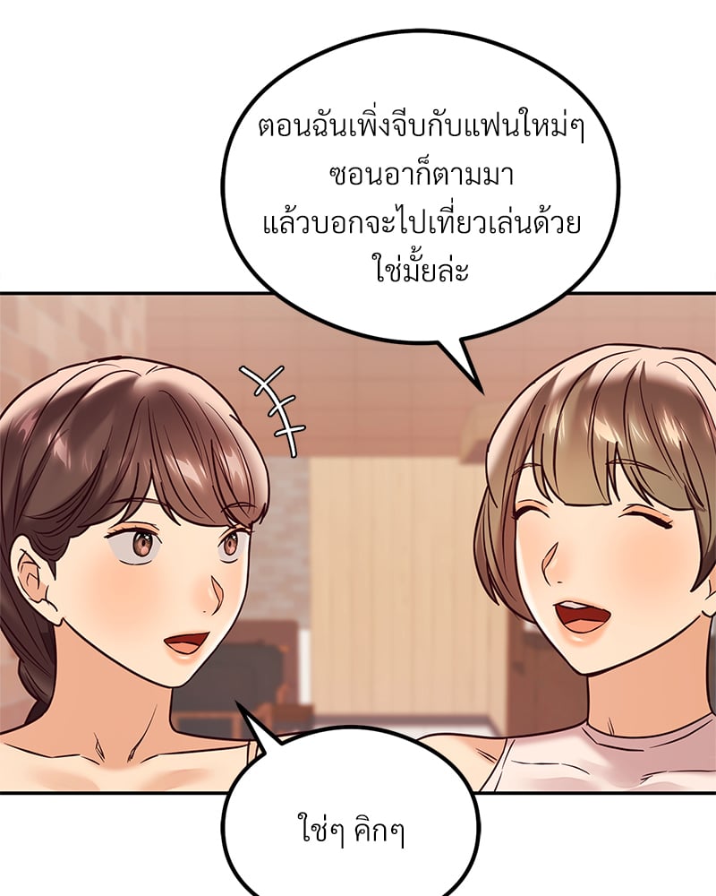 อ่านการ์ตูน The Massage Club 12 ภาพที่ 137