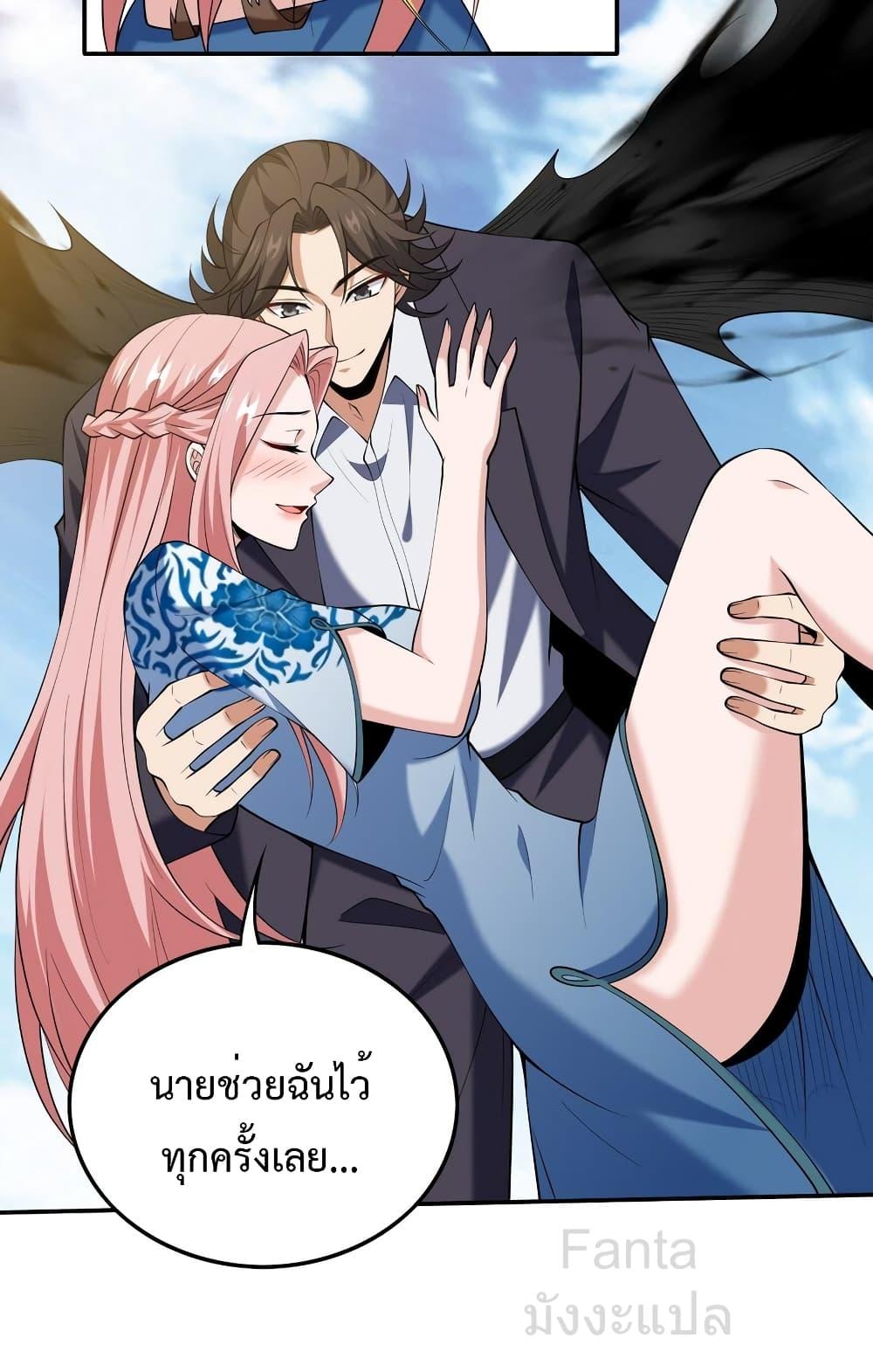 อ่านการ์ตูน Dragon King Hall 233 ภาพที่ 8