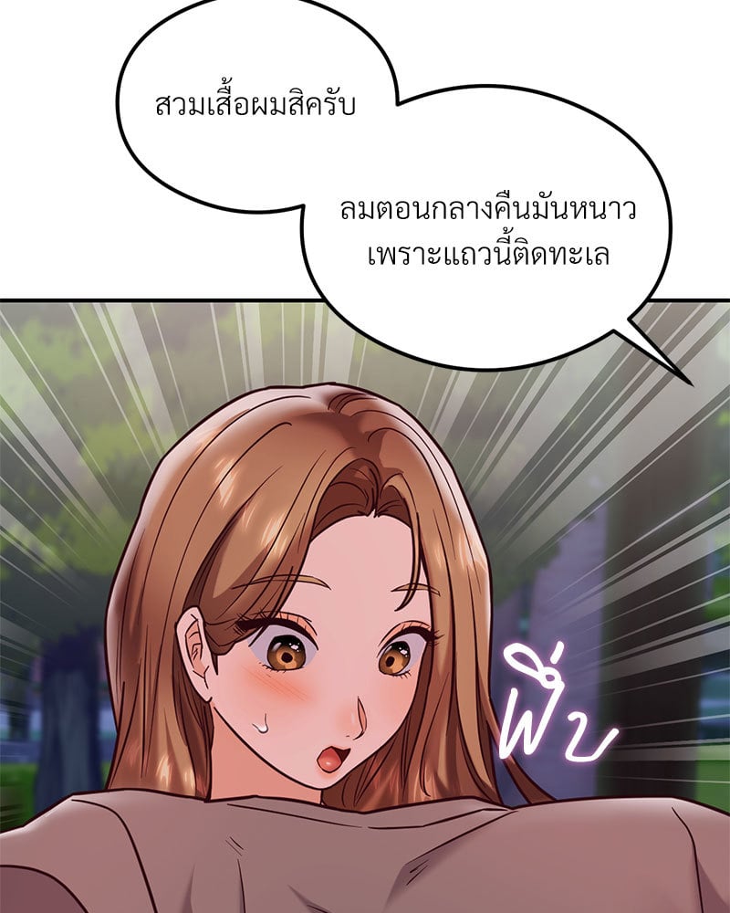 อ่านการ์ตูน The Massage Club 20 ภาพที่ 130