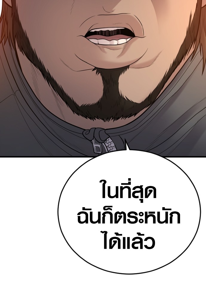 อ่านการ์ตูน Juvenile Offender 44 ภาพที่ 209