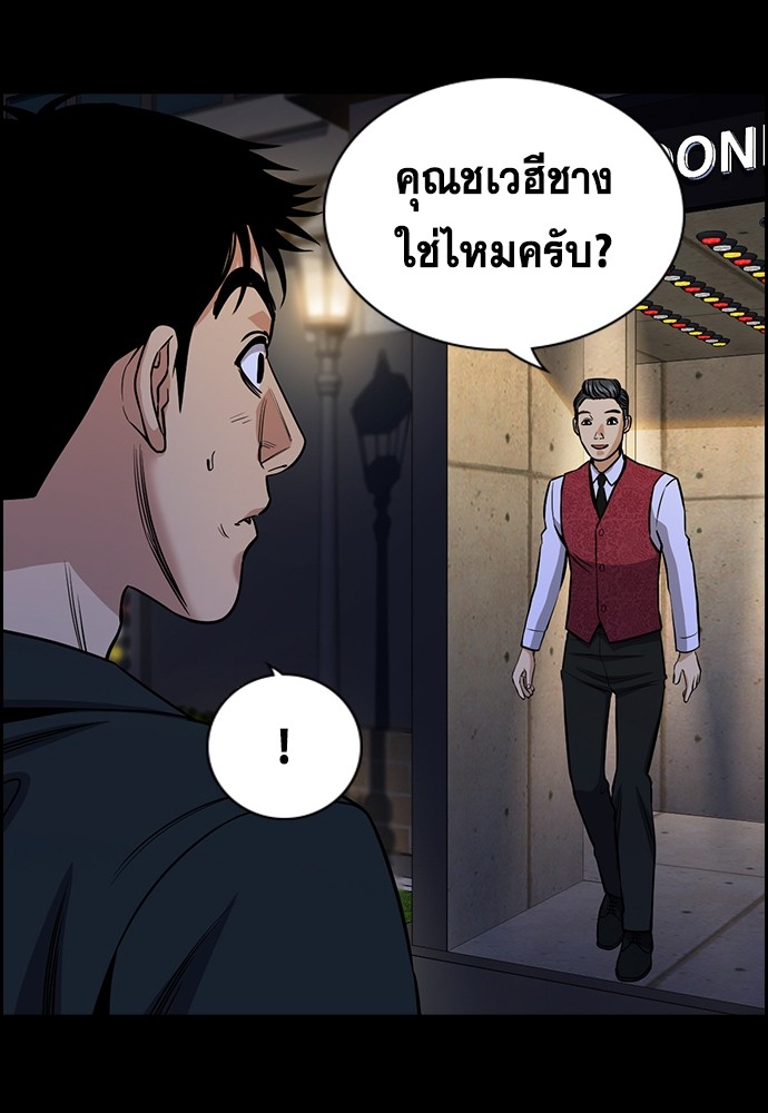 อ่านการ์ตูน True Education 140 ภาพที่ 54