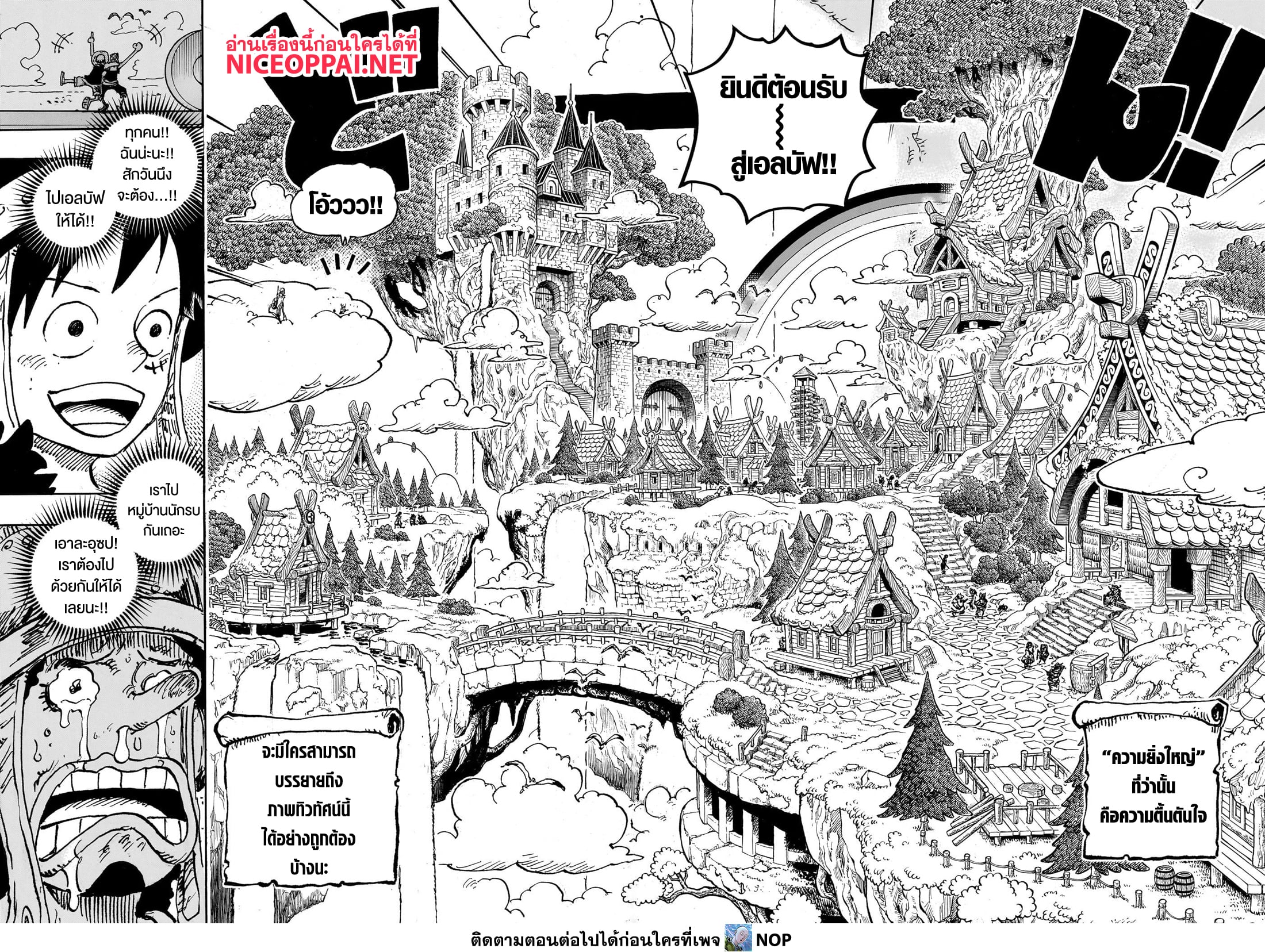 อ่านการ์ตูน One Piece 1132 ภาพที่ 13