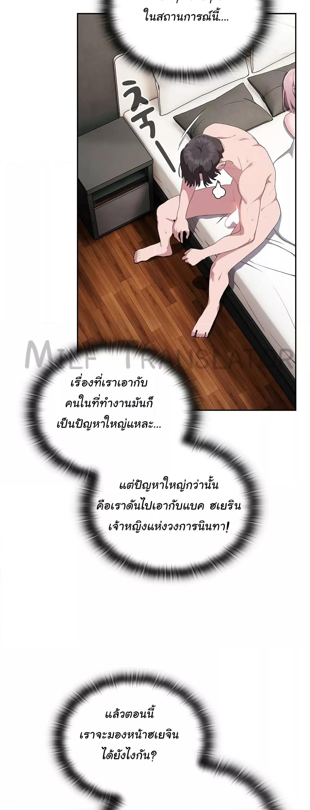 อ่านการ์ตูน Office Shitbag Alert 9 ภาพที่ 13