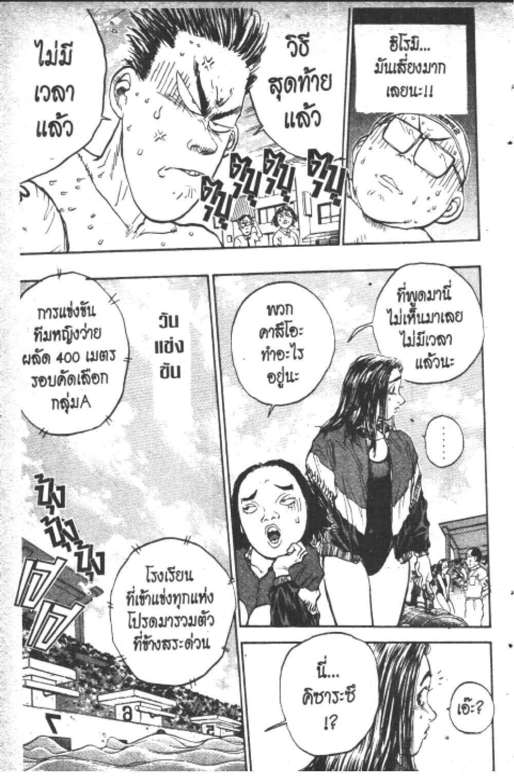 อ่านการ์ตูน Hakaiou Noritaka! 18.2 ภาพที่ 44