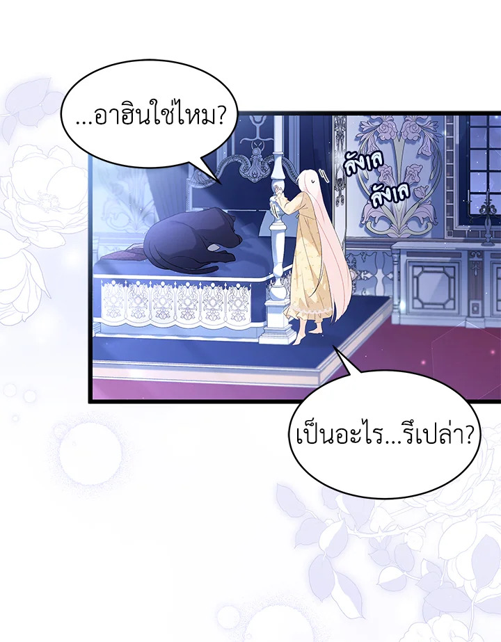 อ่านการ์ตูน The Symbiotic Relationship Between a Panther and a Rabbit 54 ภาพที่ 31