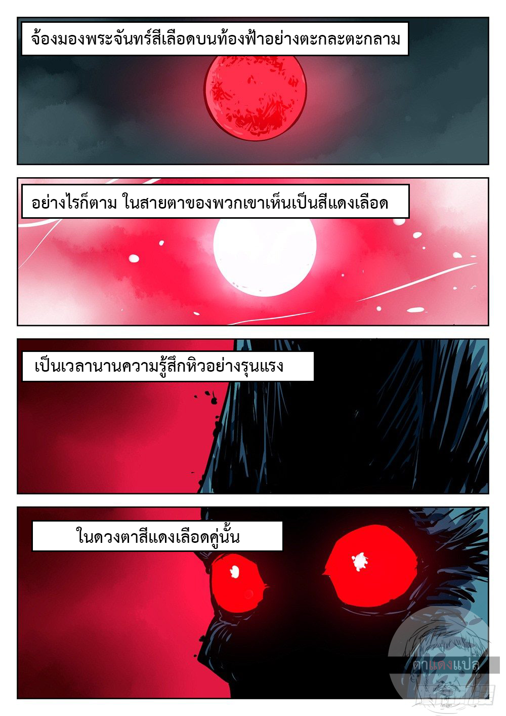 อ่านการ์ตูน Jianghu 17 ภาพที่ 6