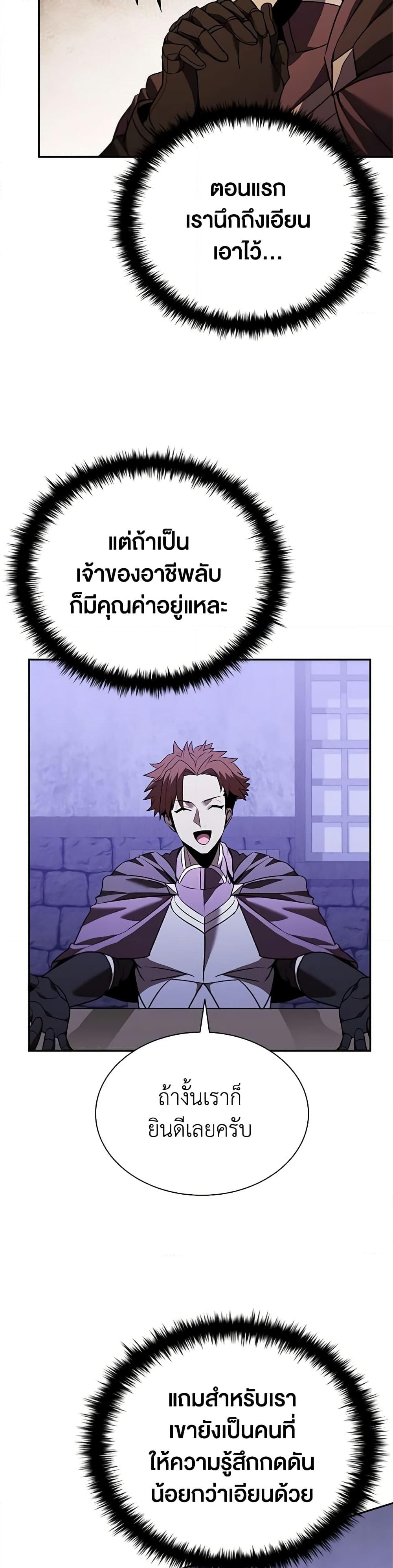 อ่านการ์ตูน Taming Master 139 ภาพที่ 27