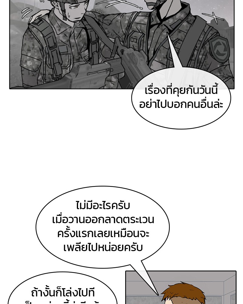 อ่านการ์ตูน Kitchen Soldier 5 ภาพที่ 42