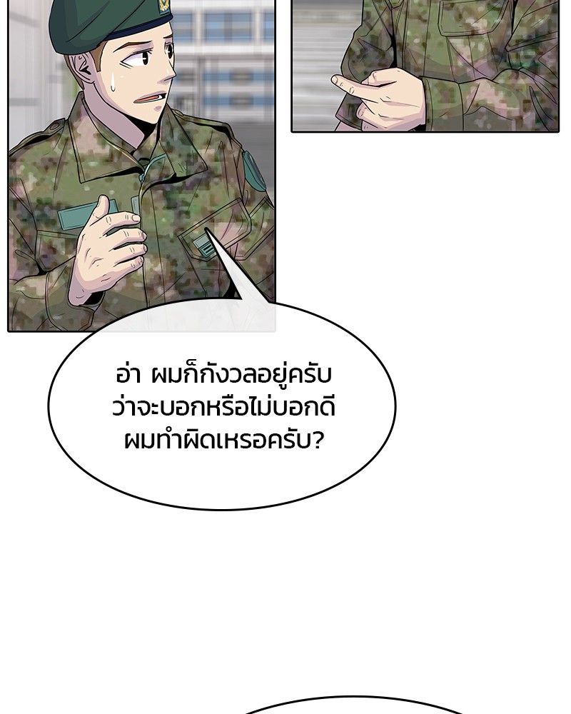 อ่านการ์ตูน Kitchen Soldier 97 ภาพที่ 35