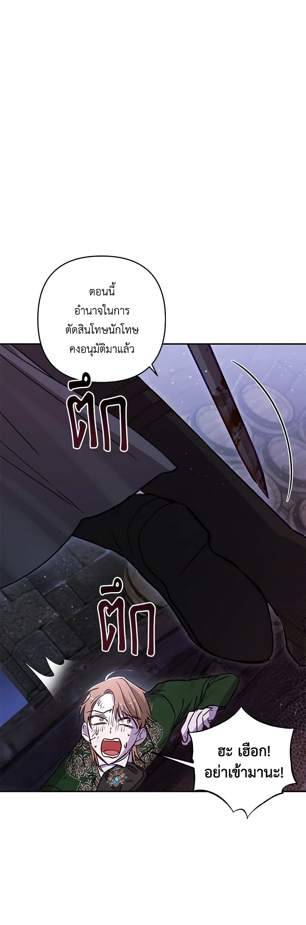 อ่านการ์ตูน I Failed to Divorce My Husband 70 ภาพที่ 45