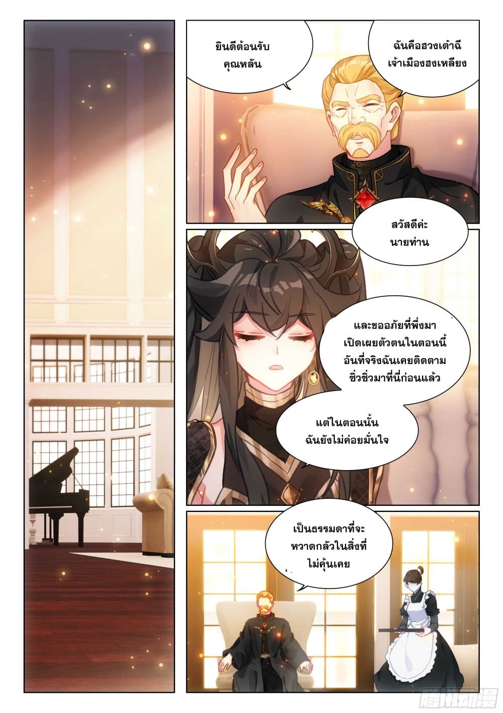 อ่านการ์ตูน Douluo Dalu IV 440 ภาพที่ 7