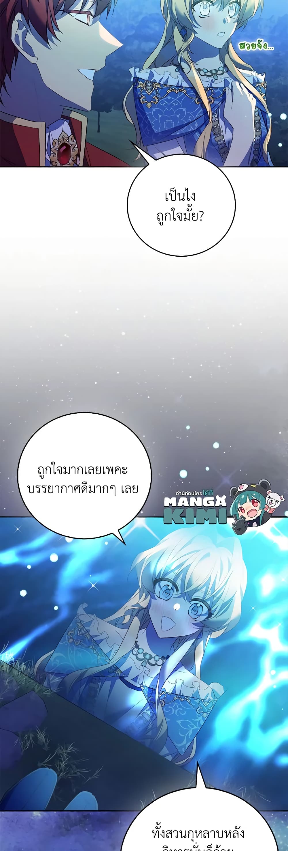 อ่านการ์ตูน I’m a Fake Saintess but the Gods are Obsessed 64 ภาพที่ 12