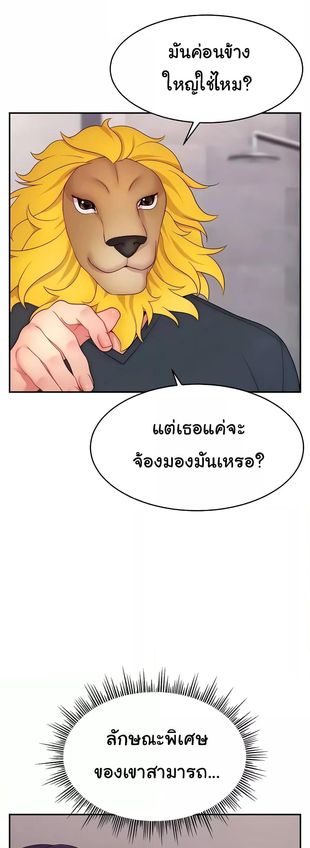 อ่านการ์ตูน Making Friends With Streamers by Hacking! 22 ภาพที่ 14