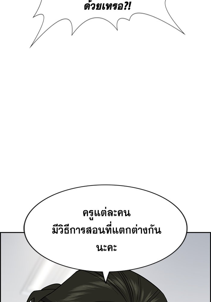 อ่านการ์ตูน True Education 42 ภาพที่ 114