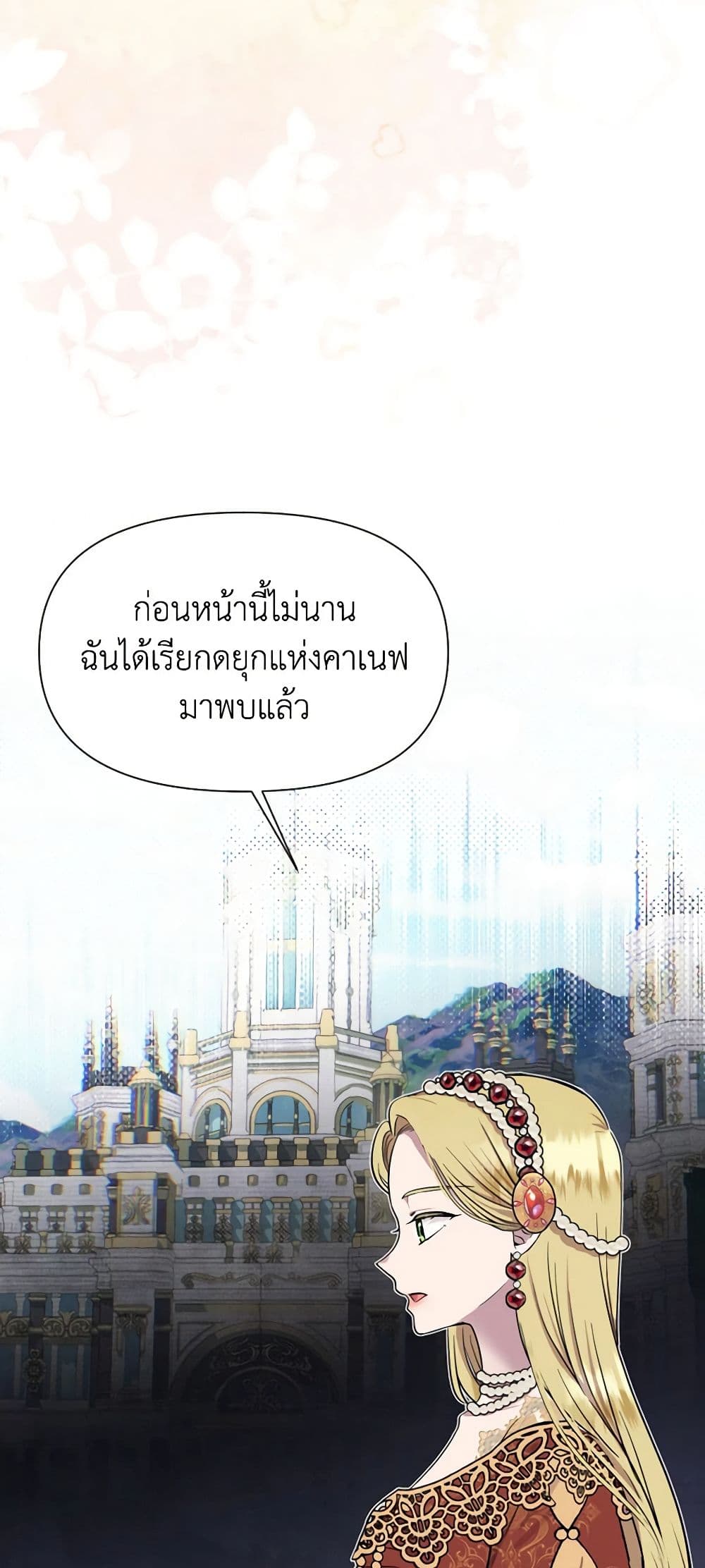 อ่านการ์ตูน Materialistic Princess 13 ภาพที่ 36