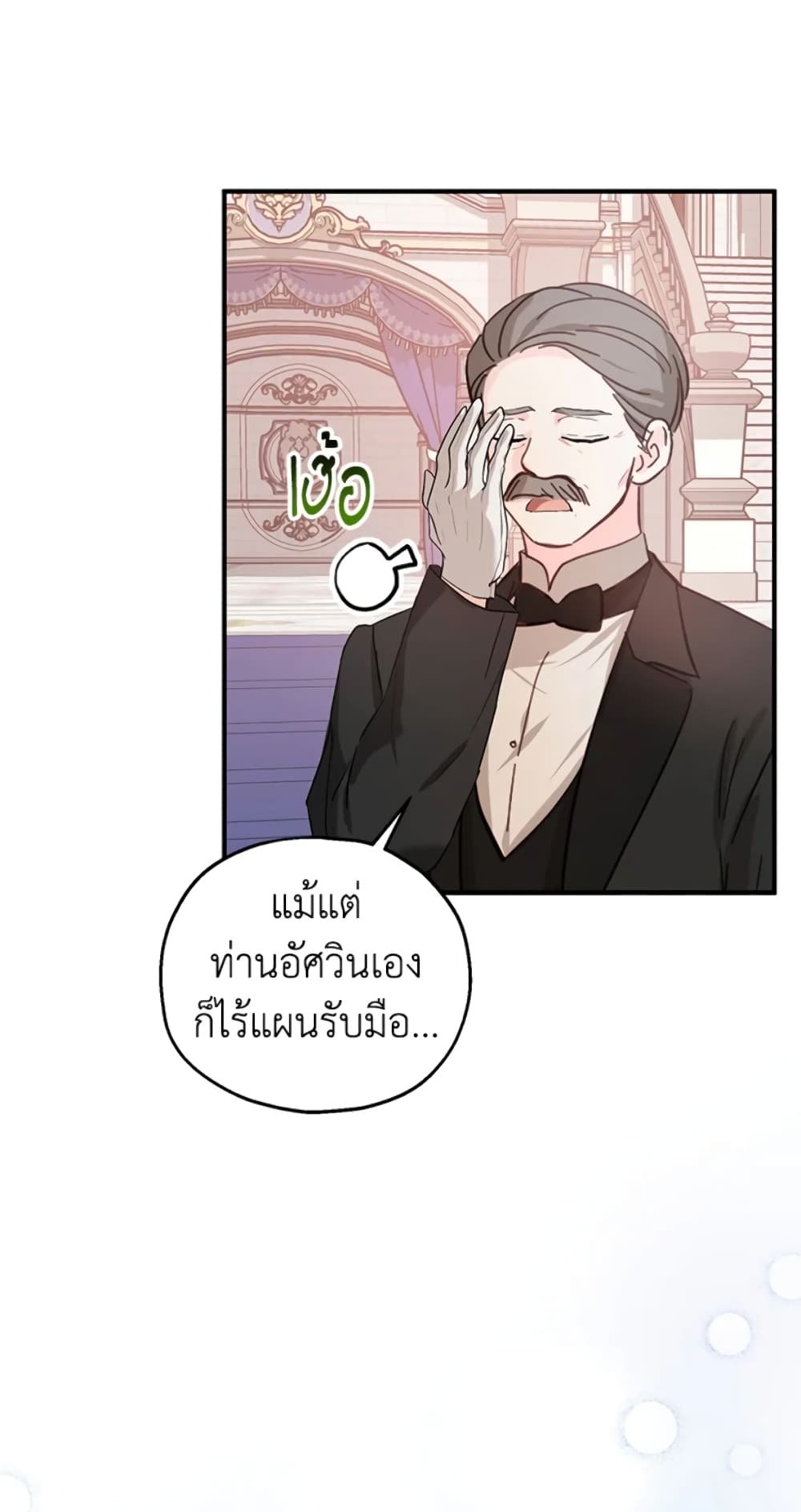 อ่านการ์ตูน The Adopted Daughter-in-law Wants To Leave 16 ภาพที่ 55