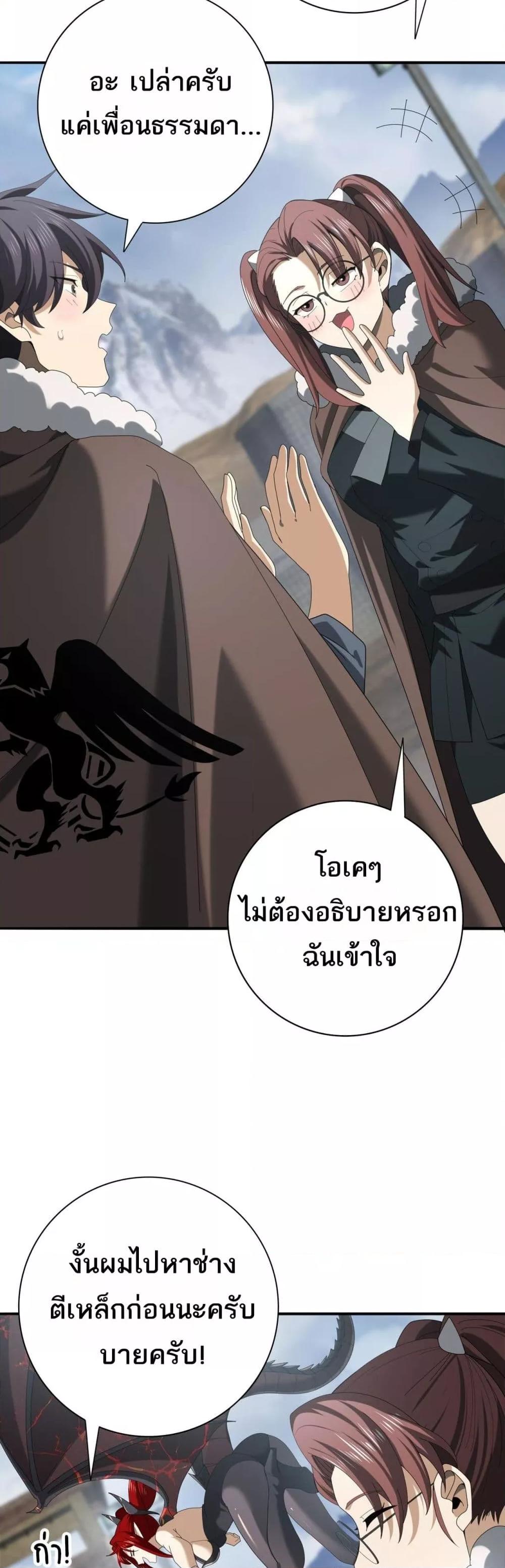 อ่านการ์ตูน I am Drako Majstor 58 ภาพที่ 17