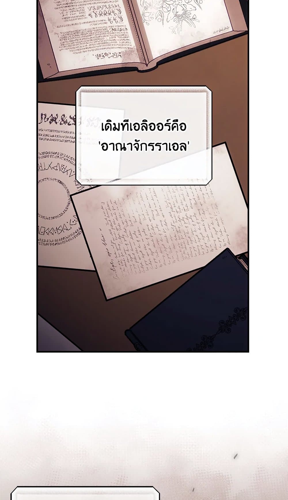 อ่านการ์ตูน I Can See Your Death 26 ภาพที่ 65