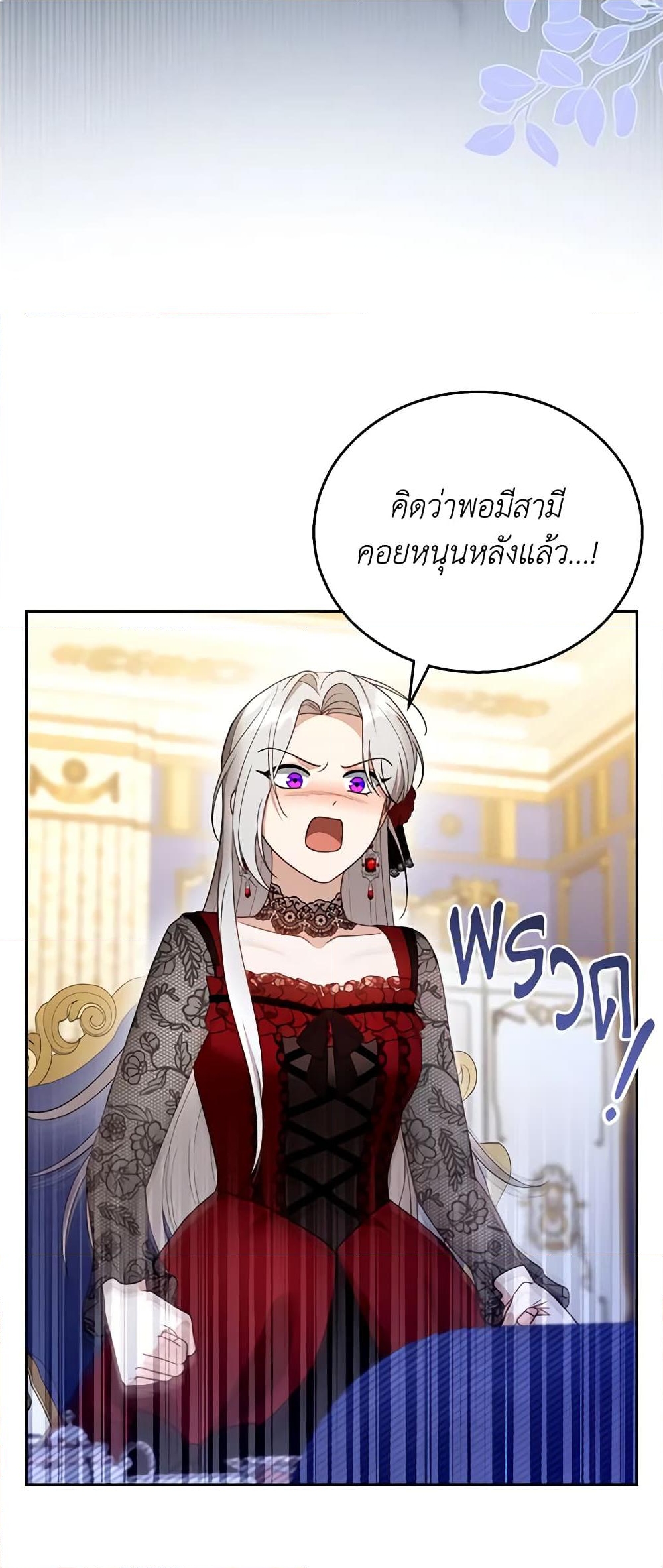 อ่านการ์ตูน I Am Trying To Divorce My Villain Husband, But We Have A Child Series 47 ภาพที่ 48