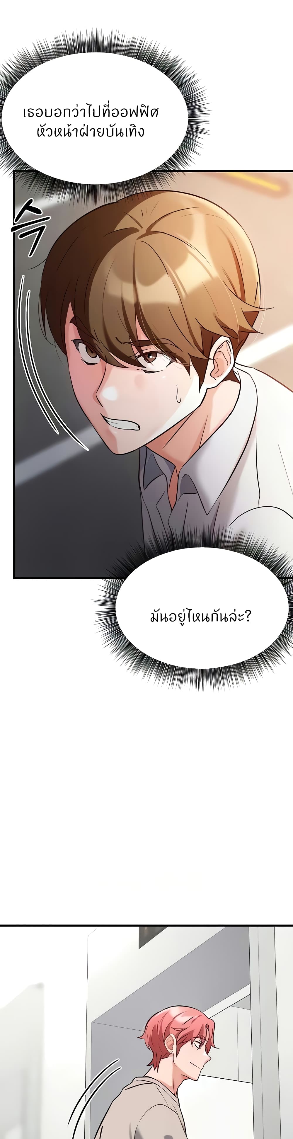 อ่านการ์ตูน Sextertainment 30 ภาพที่ 54