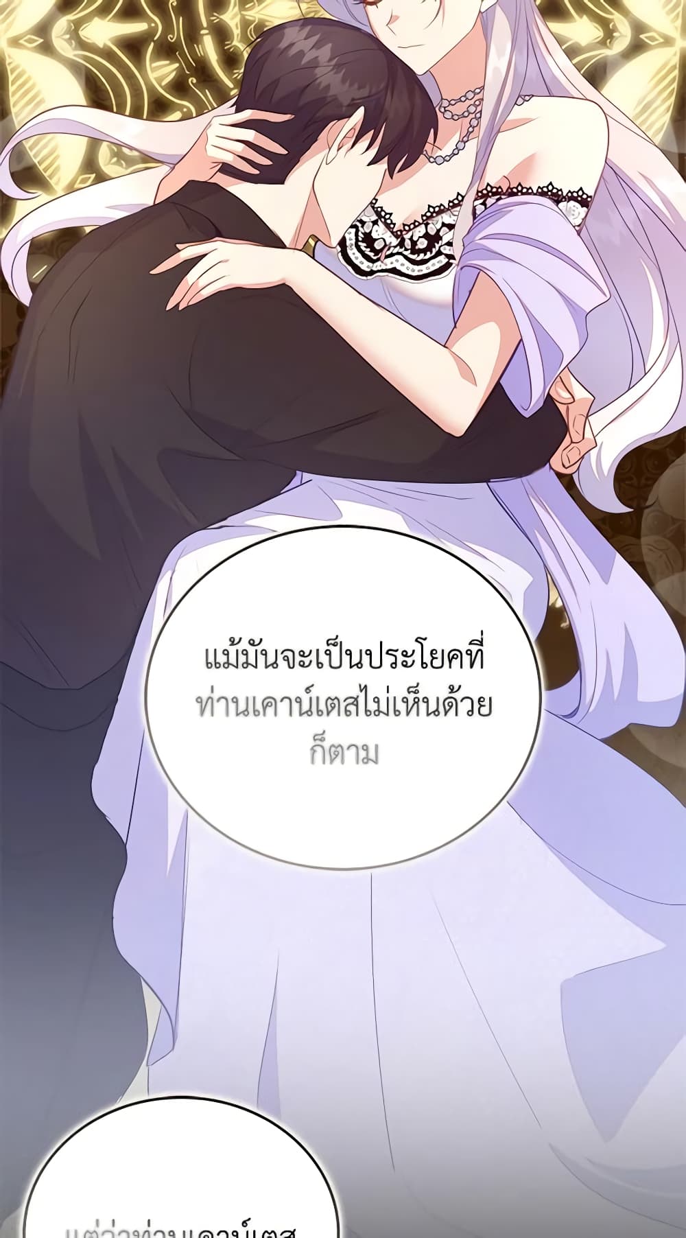 อ่านการ์ตูน Only Realized After Losing You 66 ภาพที่ 32