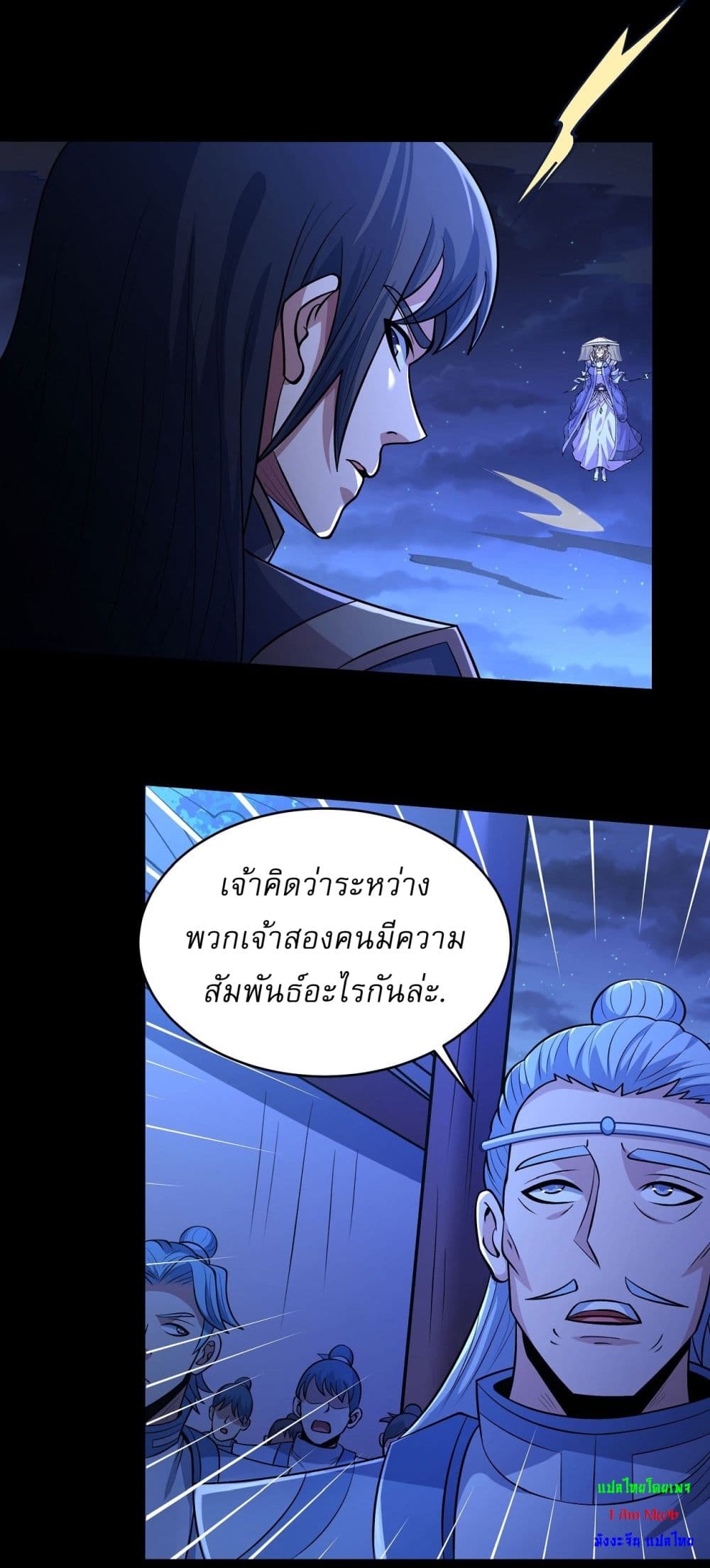 อ่านการ์ตูน God of Martial Arts 560 ภาพที่ 10