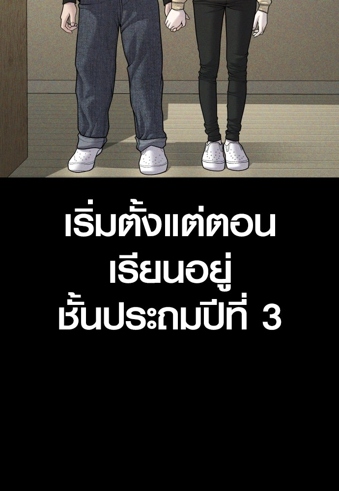 อ่านการ์ตูน Juvenile Offender 44 ภาพที่ 42